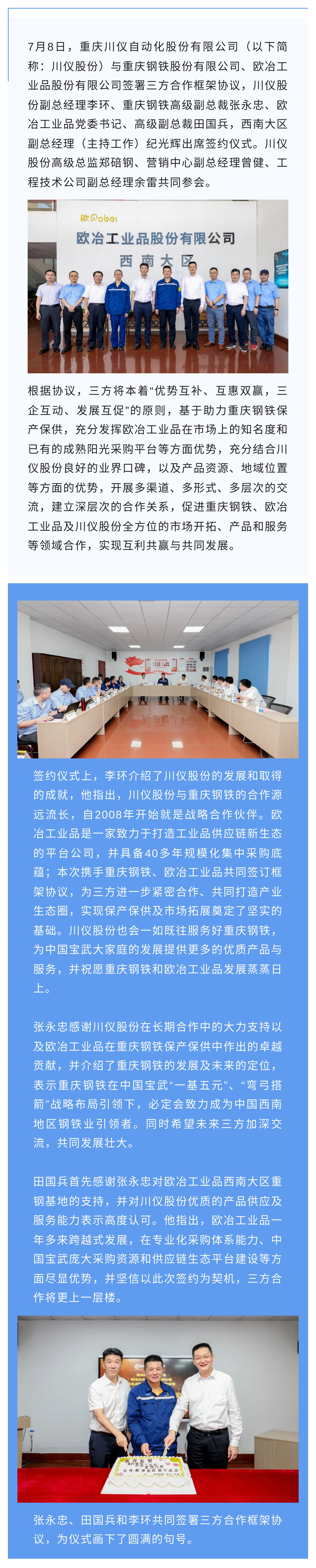 和记娱乐·H88(中国游)怡情博娱官网